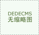 感谢有您！第七届中国健康营养博览会 展后报告